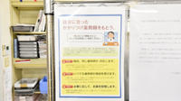 いずみ薬局　尾張旭店のかかりつけ薬局対応