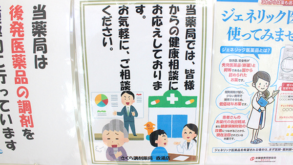 相談対応