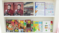 宮内さくら調剤薬局の書籍