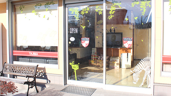 タジマ薬局公園ばし店の入口