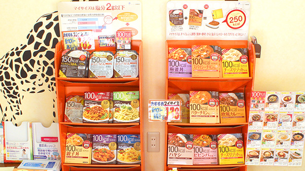 タジマ薬局公園ばし店の健康食品