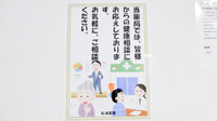松浦薬局の相談対応