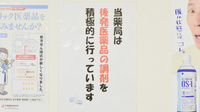 松浦薬局のジェネリック対応