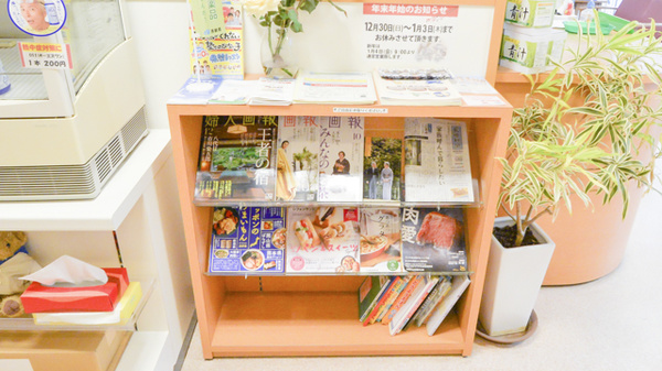 松浦薬局の書籍