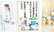 ぞうさん薬局の相談対応