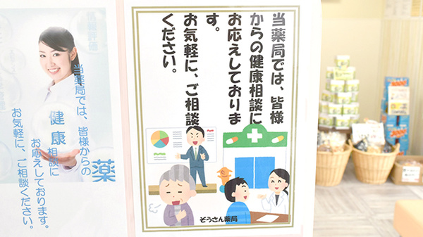 相談対応