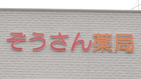 看板