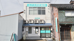 ルナ大手町薬局の外観