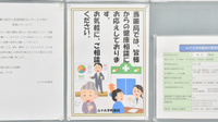 ルナ大手町薬局の相談対応