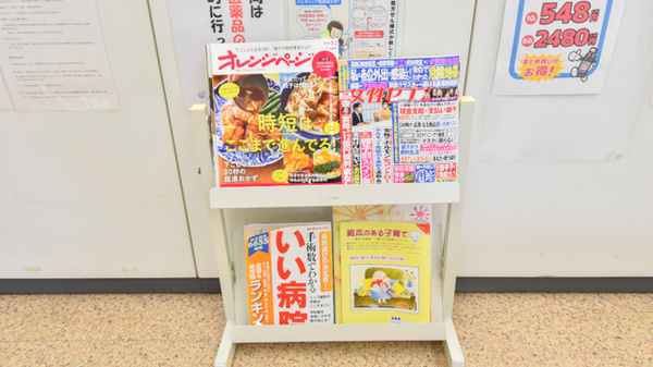 ルナ大手町薬局の書籍