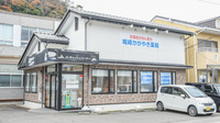 城崎かがやき薬局の外観