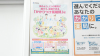 城崎かがやき薬局のかかりつけ薬局対応