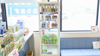 城崎かがやき薬局の飲食物