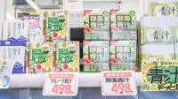 城崎かがやき薬局の健康食品