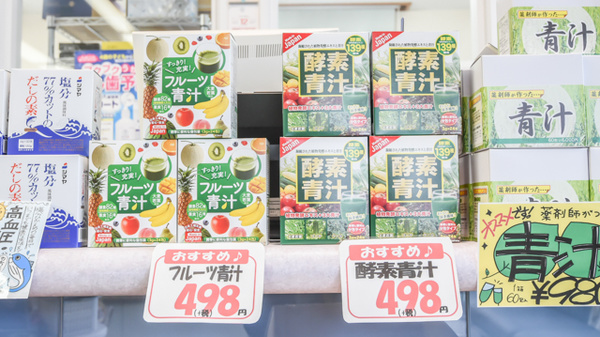 城崎かがやき薬局の健康食品
