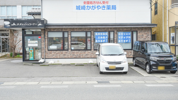 城崎かがやき薬局の駐車場