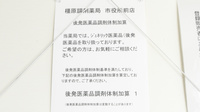 橿原調剤薬局　市役所前店のジェネリック対応