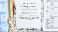 橿原調剤薬局　市役所前店のお薬手帳