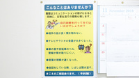 橿原調剤薬局　市役所前店の補聴器相談/取扱い