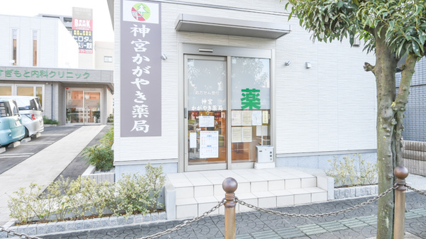 神宮かがやき薬局の入口