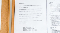 神宮かがやき薬局の在宅対応