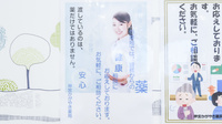 神宮かがやき薬局の相談対応
