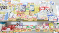 神宮かがやき薬局の一般医薬品