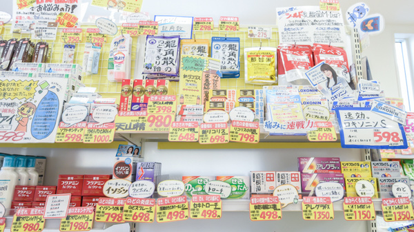 神宮かがやき薬局の一般医薬品
