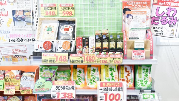 神宮かがやき薬局の健康食品