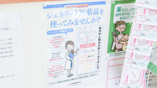 ジェネリック対応