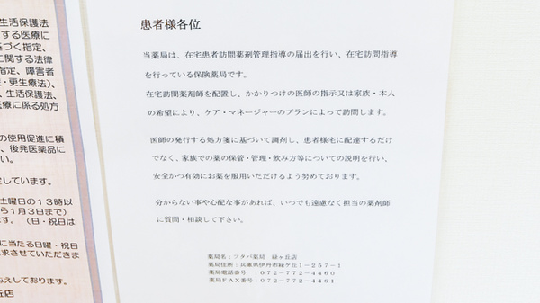 在宅対応