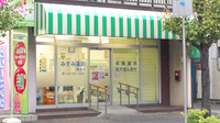 みすみ薬局　前上店