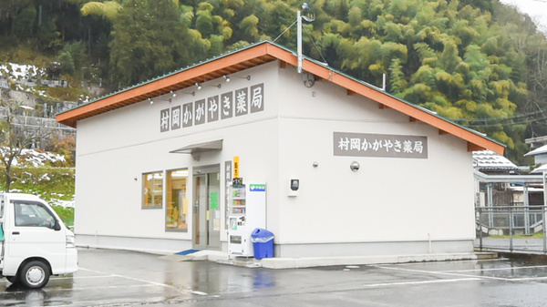 村岡かがやき薬局の外観