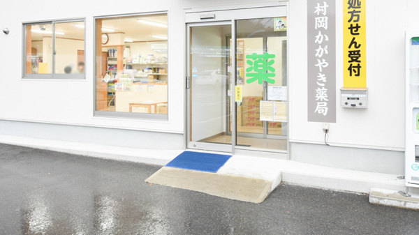 村岡かがやき薬局の入口