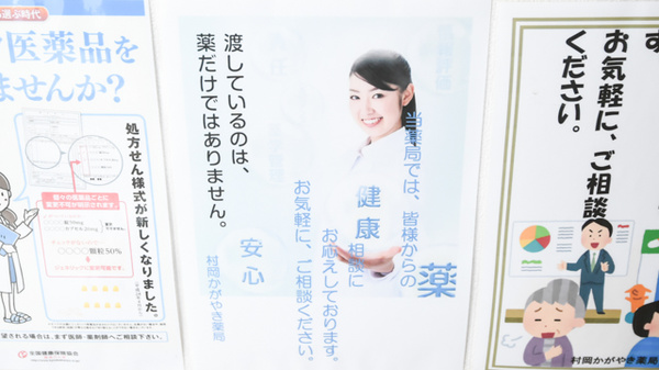 村岡かがやき薬局の相談対応