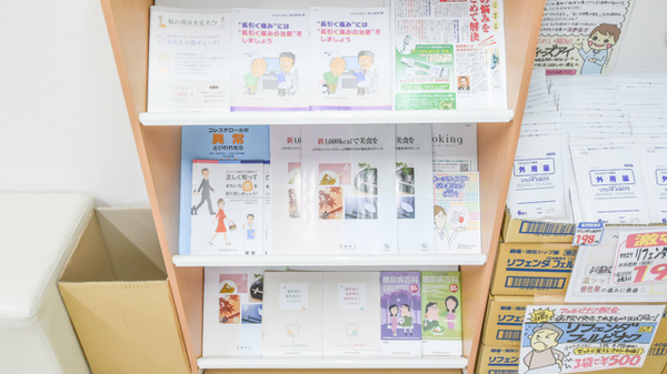 村岡かがやき薬局の冊子