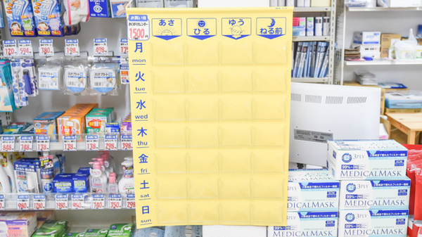 村岡かがやき薬局の雑貨品