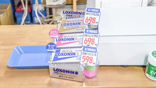 村岡かがやき薬局の一般医薬品