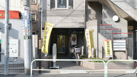 ハタ薬局の外観