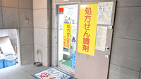 ハタ薬局の入口