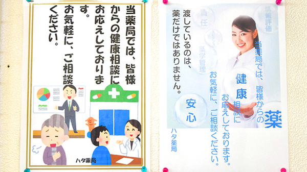 相談対応