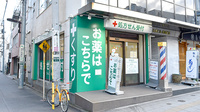 フォレスト薬局　秋葉原店の外観