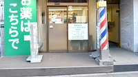 フォレスト薬局　秋葉原店の入口