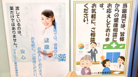 フォレスト薬局　秋葉原店の相談対応
