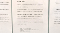 フォレスト薬局　秋葉原店の在宅対応