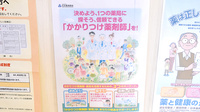 フォレスト薬局　秋葉原店のかかりつけ薬局対応