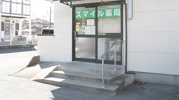 スマイル薬局の入口
