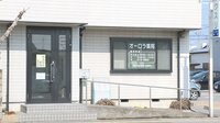 オーロラ薬局の外観