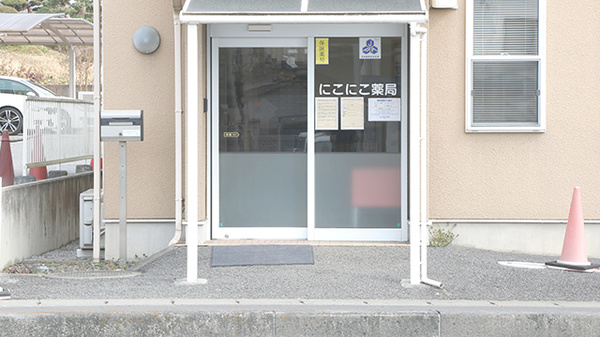 にこにこ薬局の入口