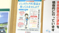 にこにこ薬局のジェネリック対応